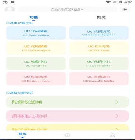 殇痕画质助手(1)