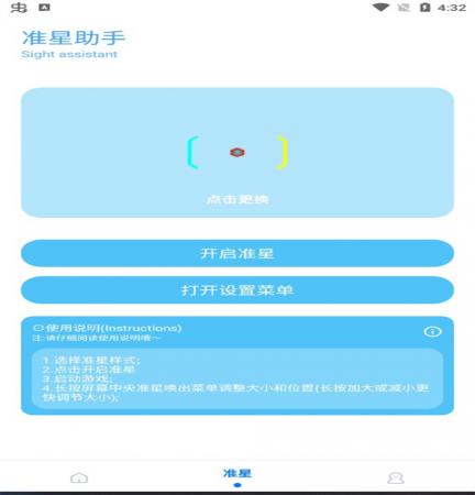 殇痕画质助手(3)