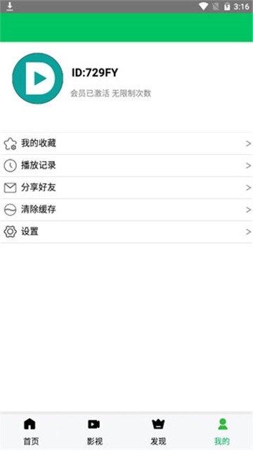 极速影院(1)