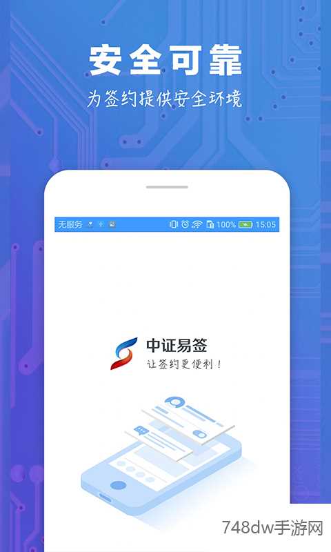 中证易签(2)