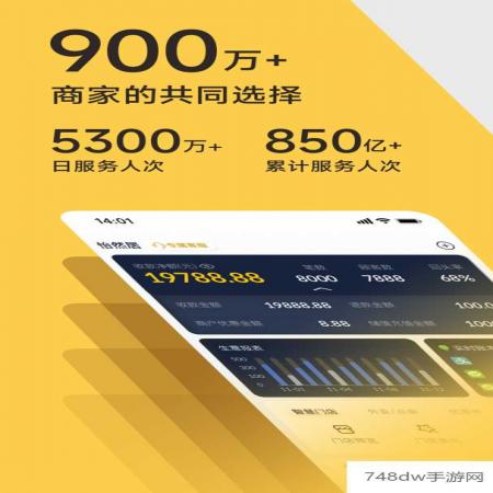 收钱吧(1)