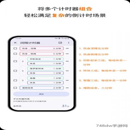 计时器倒计时(2)