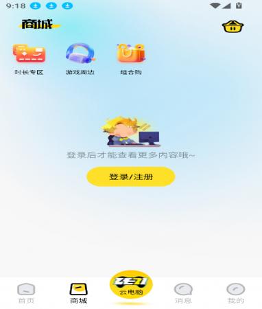 乐子云游(3)