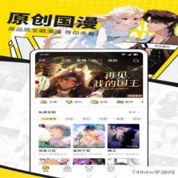 快看漫画青少年版(5)