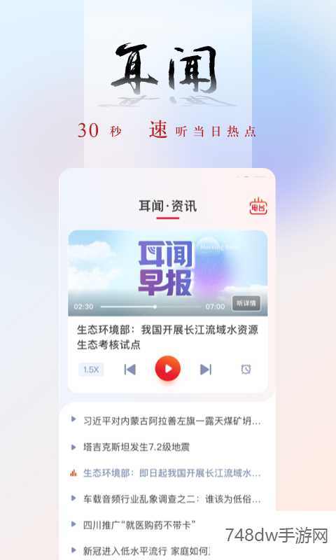 央广网(3)