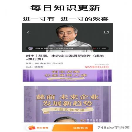 良师雅集(3)
