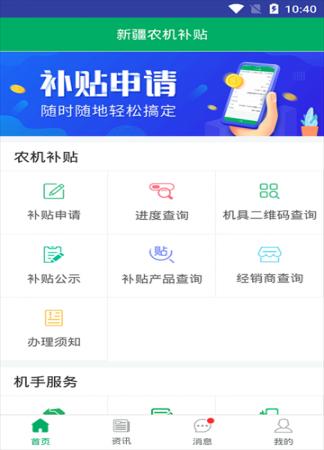 新疆农机补贴(3)
