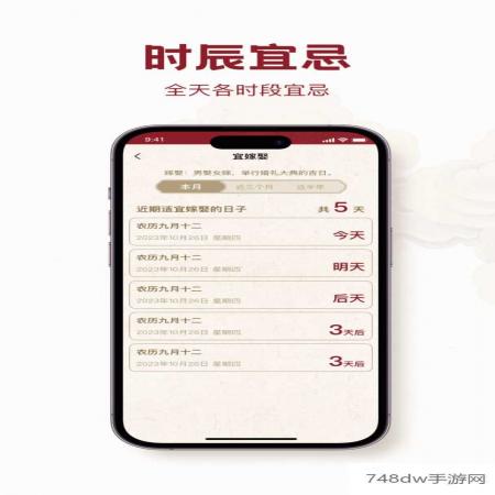 时轮算明(3)