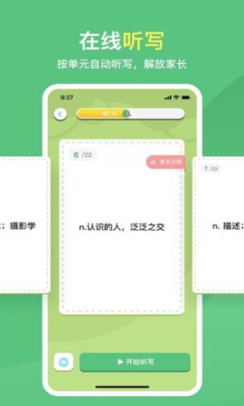 缤果单词(3)