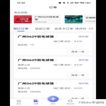 趣运动(5)