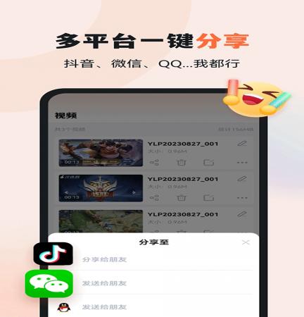 易录屏(1)