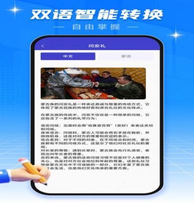 维语翻译官(2)