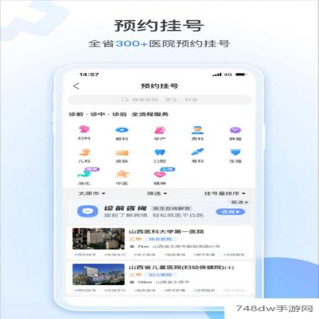 健康山西(2)