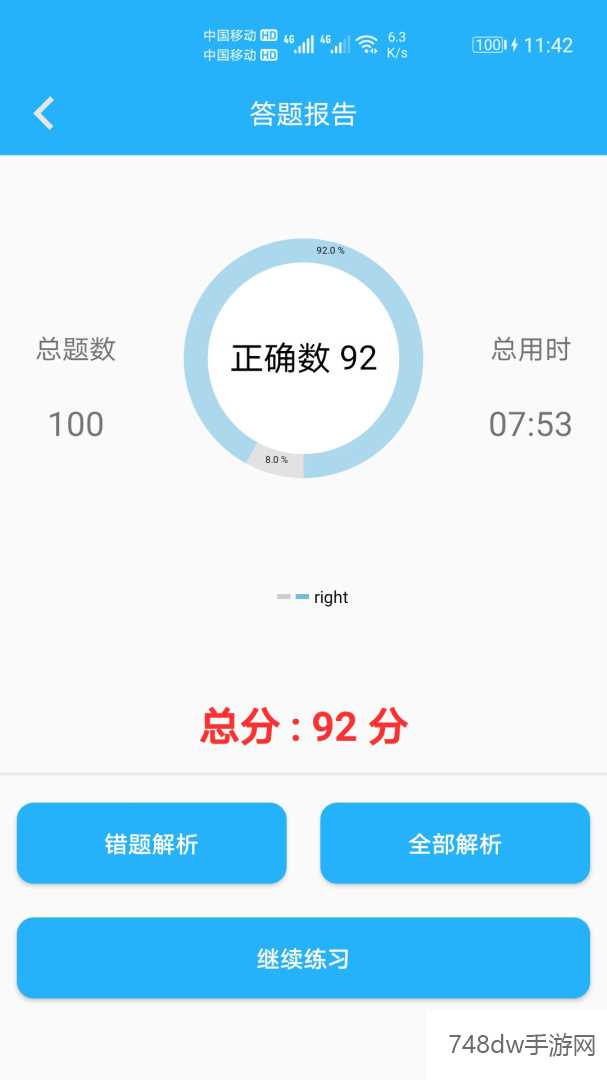 数学帮口算(5)