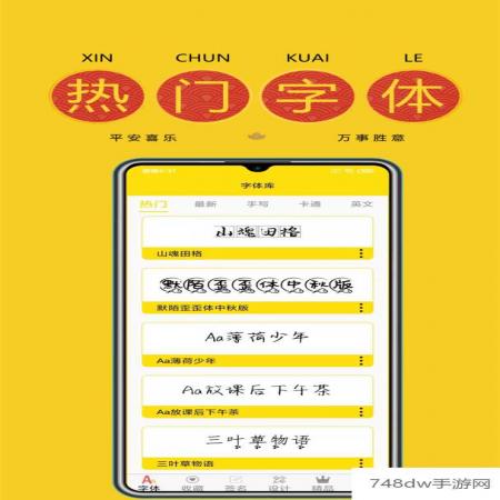 字体多多(1)