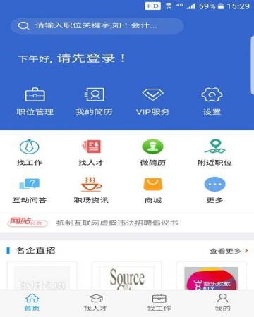 猎英人才(1)