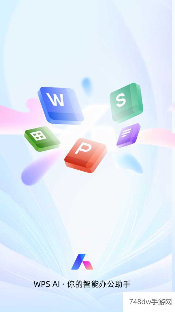 WPS Office(1)