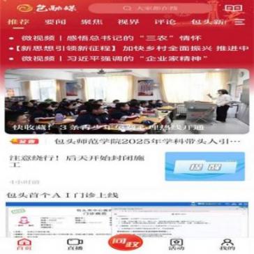 包融媒(4)