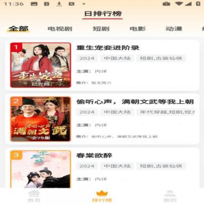 大喵追剧免费版(3)