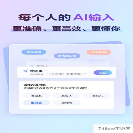 讯飞输入法zui定制版(1)