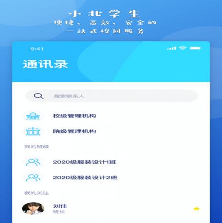 小北同学(4)