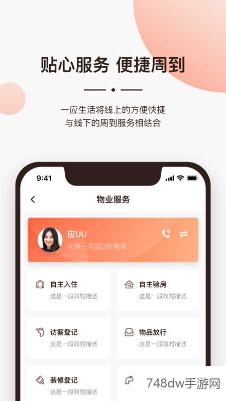 一应生活(2)