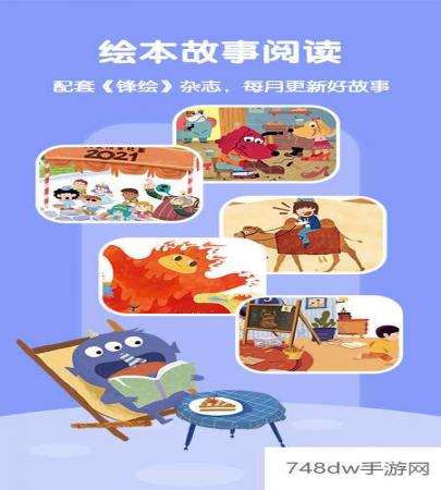 故事飞船(1)