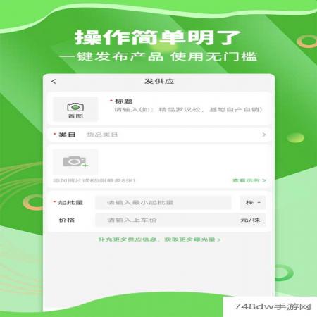苗木通(4)