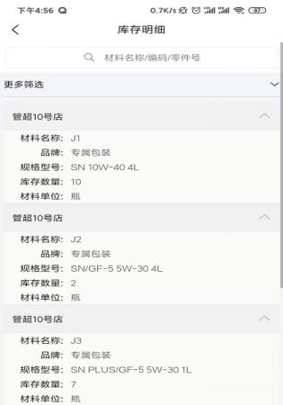 精益门店(2)