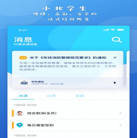 小北同学(3)
