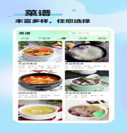 既见食谱(2)