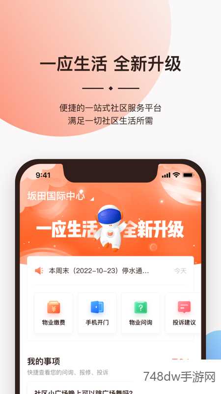 一应生活(1)