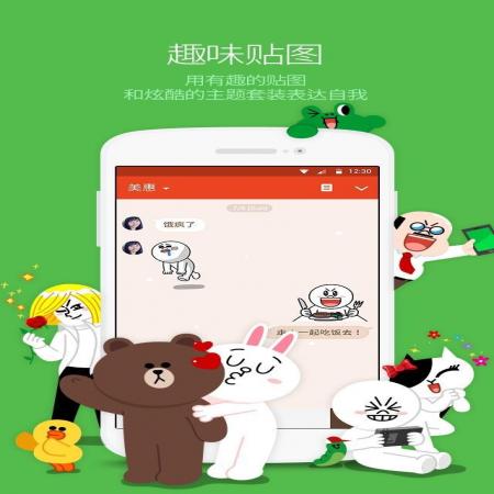 line官网版(1)