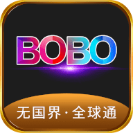 bobo浏览器无国界全球通最新版