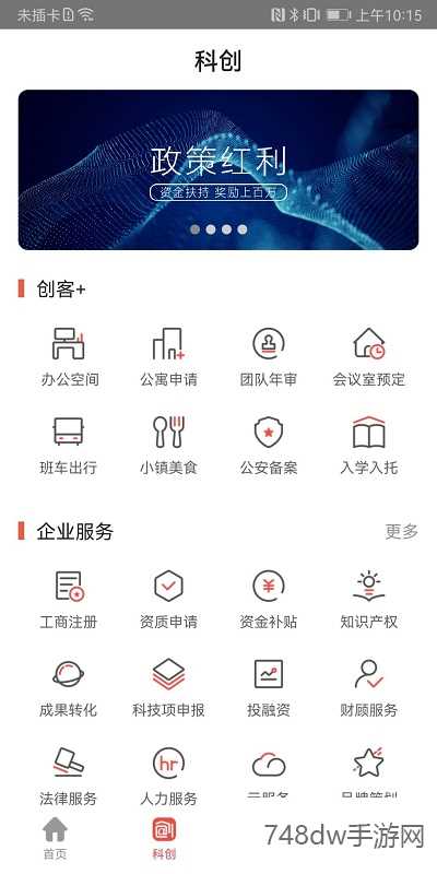 中关村创客小镇(4)