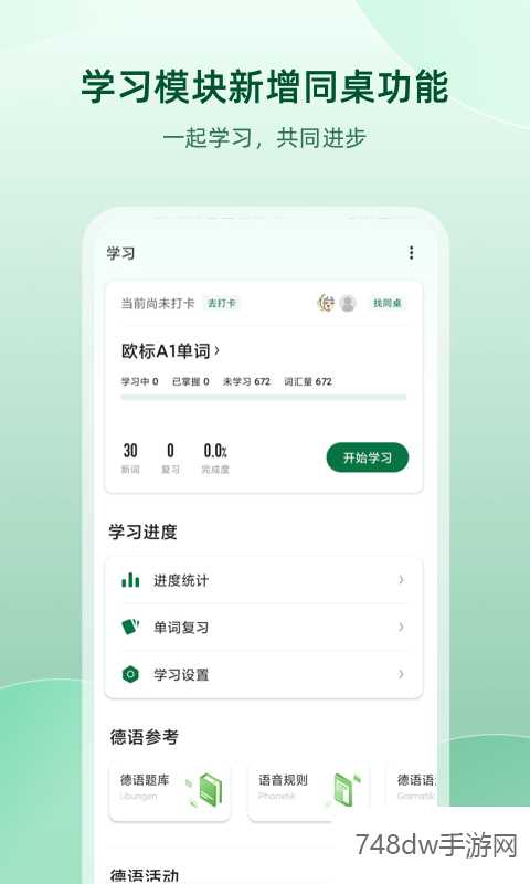 德语助手(3)