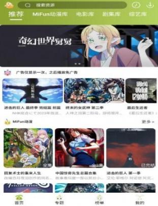 mifun动漫免费版(3)