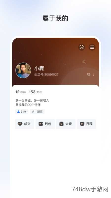 巧鹿(1)