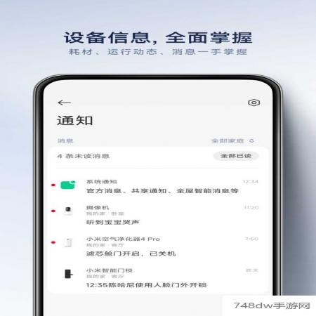 米家(5)