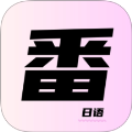 一番暗记