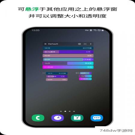 计时器倒计时(4)