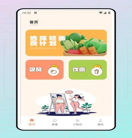 轻断食食谱(3)