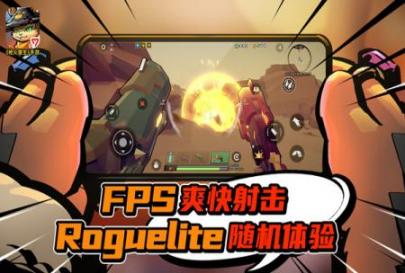 枪火重生免费版最新版(2)
