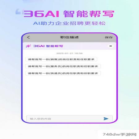 杭州直聘(2)