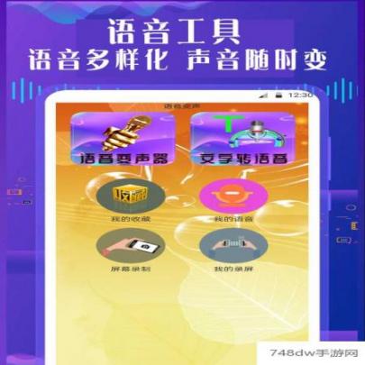 特效变音魔术师(1)