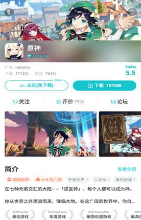 taptap官方正版安卓版(2)