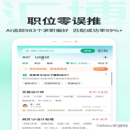 汇博招聘(5)