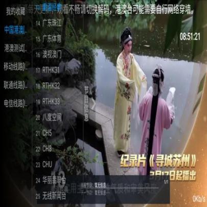 影趣TV(3)