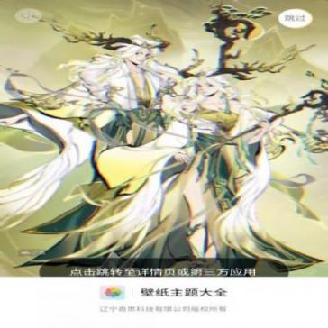 壁纸主题大全(2)