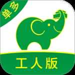 搬运帮工人版